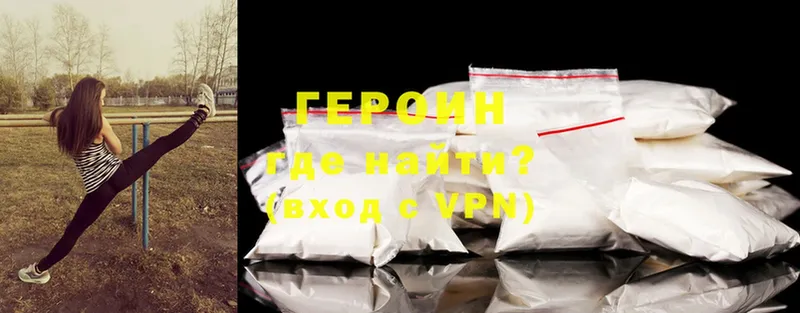 Героин Heroin  дарнет шоп  Благодарный 